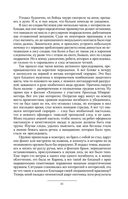 Призрак Родины — фото, картинка — 39