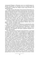 Призрак Родины — фото, картинка — 40