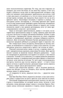 Призрак Родины — фото, картинка — 41