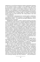 Призрак Родины — фото, картинка — 42