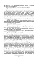 Призрак Родины — фото, картинка — 43