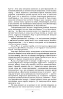 Призрак Родины — фото, картинка — 44