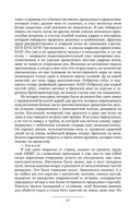 Призрак Родины — фото, картинка — 45