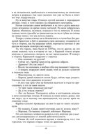 Призрак Родины — фото, картинка — 46