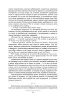 Призрак Родины — фото, картинка — 48