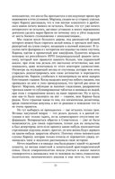 Призрак Родины — фото, картинка — 49