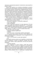 Призрак Родины — фото, картинка — 50