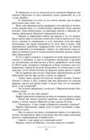 Призрак Родины — фото, картинка — 52