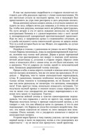 Призрак Родины — фото, картинка — 53