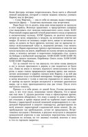 Призрак Родины — фото, картинка — 55