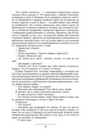 Призрак Родины — фото, картинка — 56