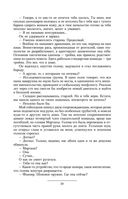 Призрак Родины — фото, картинка — 57