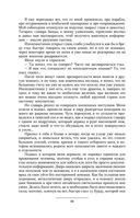 Призрак Родины — фото, картинка — 58