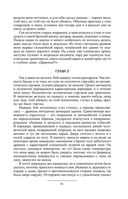 Призрак Родины — фото, картинка — 59