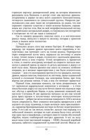 Призрак Родины — фото, картинка — 60