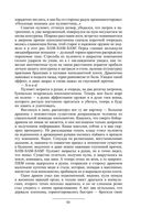 Призрак Родины — фото, картинка — 61