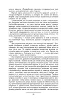 Призрак Родины — фото, картинка — 62