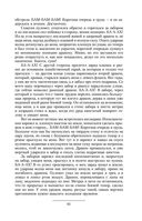 Призрак Родины — фото, картинка — 63