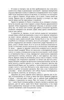 Призрак Родины — фото, картинка — 64