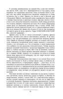 Призрак Родины — фото, картинка — 65