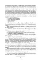 Призрак Родины — фото, картинка — 66