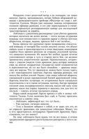 Призрак Родины — фото, картинка — 67