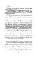 Призрак Родины — фото, картинка — 68