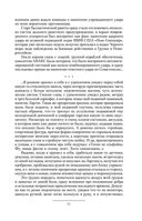 Призрак Родины — фото, картинка — 69