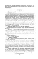 Призрак Родины — фото, картинка — 70