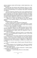 Призрак Родины — фото, картинка — 71