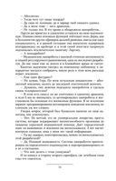 Призрак Родины — фото, картинка — 72