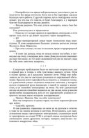 Призрак Родины — фото, картинка — 73