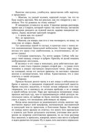 Призрак Родины — фото, картинка — 74