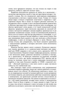 Призрак Родины — фото, картинка — 76