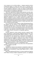 Призрак Родины — фото, картинка — 77