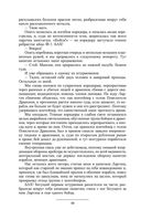 Призрак Родины — фото, картинка — 78