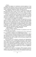 Призрак Родины — фото, картинка — 79