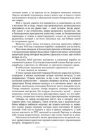 Призрак Родины — фото, картинка — 80