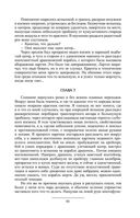 Призрак Родины — фото, картинка — 81