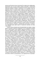 Призрак Родины — фото, картинка — 82