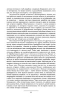 Призрак Родины — фото, картинка — 83