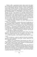 Призрак Родины — фото, картинка — 84