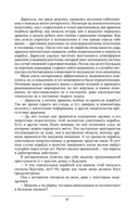 Призрак Родины — фото, картинка — 85