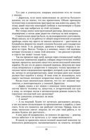 Призрак Родины — фото, картинка — 86