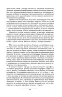 Призрак Родины — фото, картинка — 87