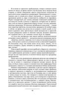 Призрак Родины — фото, картинка — 88