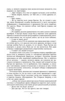 Призрак Родины — фото, картинка — 89