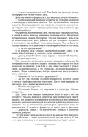 Призрак Родины — фото, картинка — 90