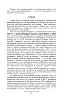 Призрак Родины — фото, картинка — 91