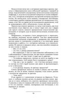 Призрак Родины — фото, картинка — 92